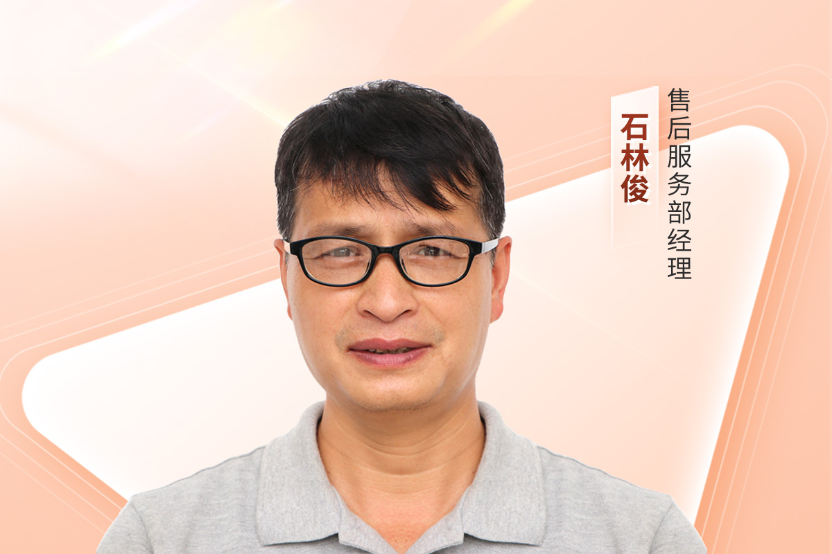 桂礦人物志(zhi):石林俊——以匠心守(shou)初心,用行動書傳(chuan)奇