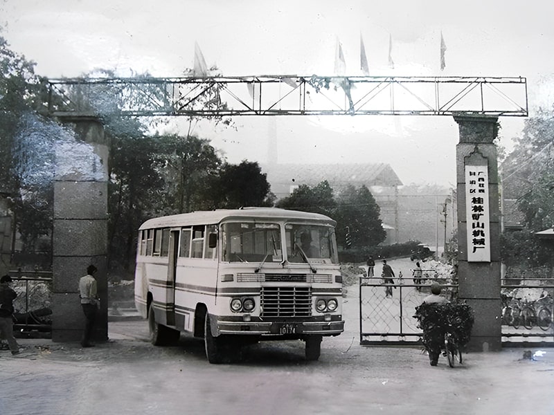 1989年企(qi)業更名(míng)：桂林礦(kuang)山機械(xie)廠