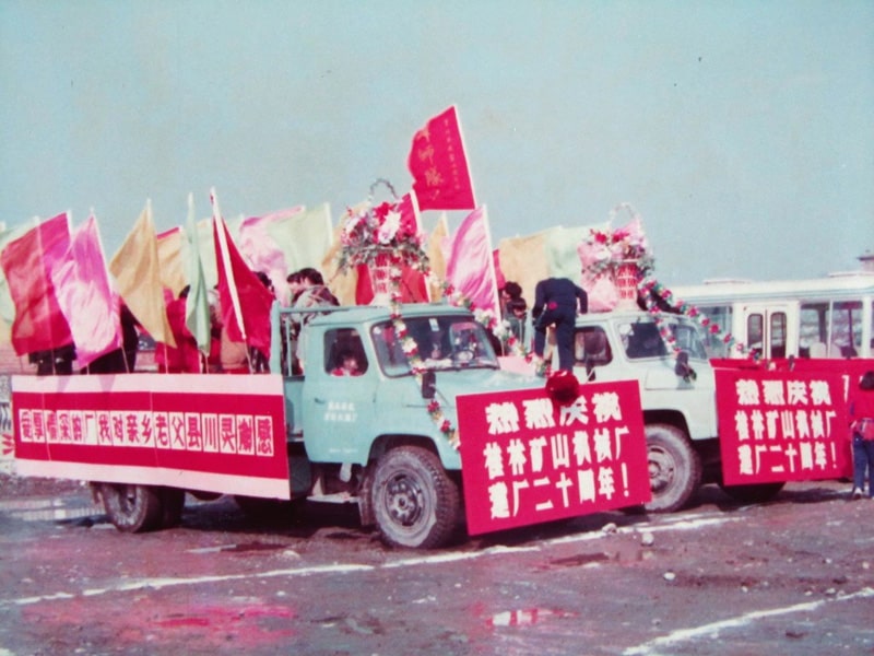 1993年(nián)慶祝建(jian)廠二十(shí)周年大(da)型活動(dòng)，遊行車(che)隊通過(guo)靈川縣(xian)城情景(jǐng)
