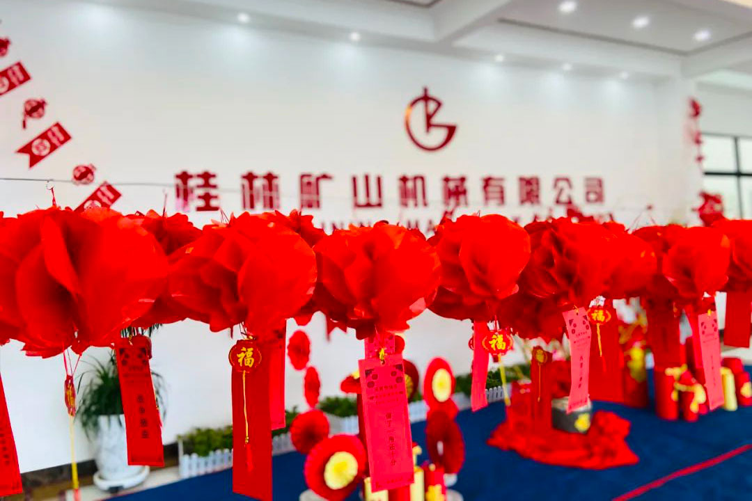 桂林(lin)礦機開展“正月十(shi)五猜燈謎 鑼鼓喧(xuān)天鬧元宵”活動