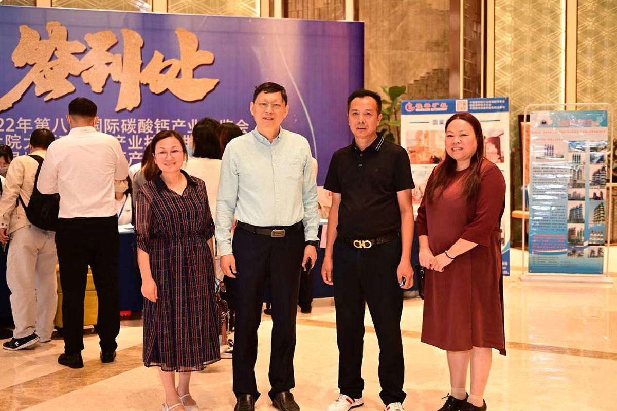 圓滿(mǎn)收官!桂林礦(kuàng)機成功協辦(ban)2022年第八屆國(guo)際碳酸鈣産(chan)業博覽會