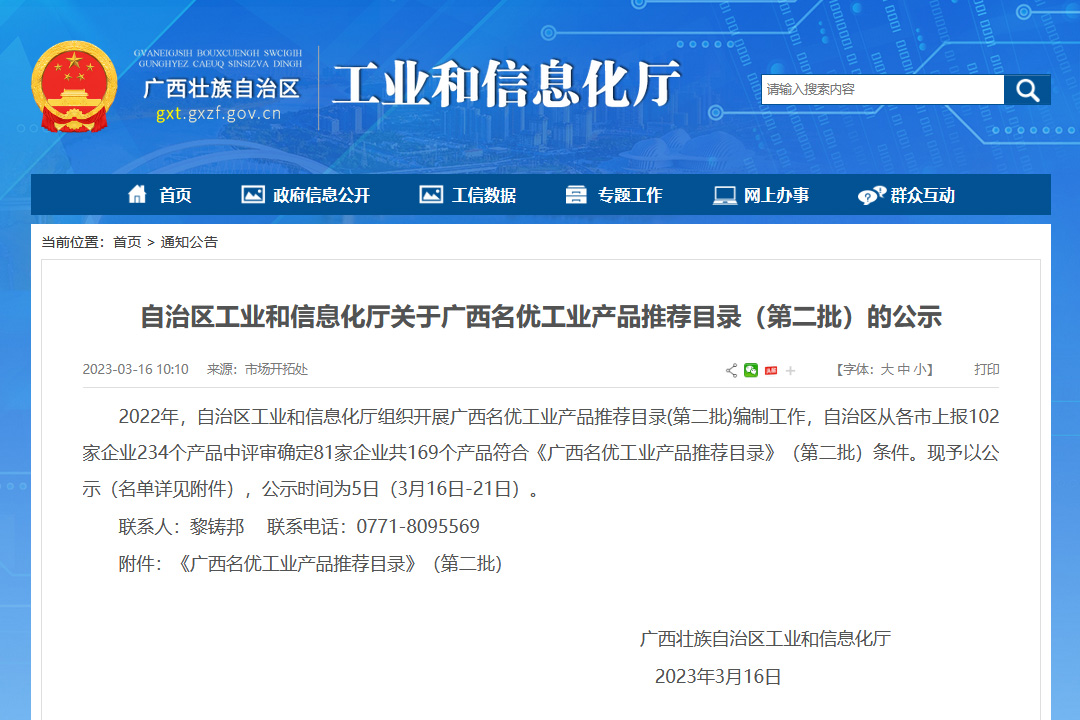 桂林礦機(ji)擺式磨粉(fen)機入選《廣(guang)西名優工(gong)業産品推(tui)薦目錄》