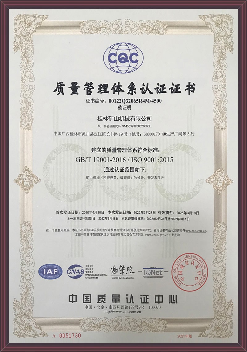 質(zhì)量管理體系認證(zheng)